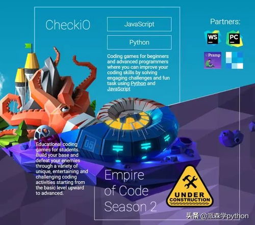 玩游戲還能學編程,這三個網站我愛了