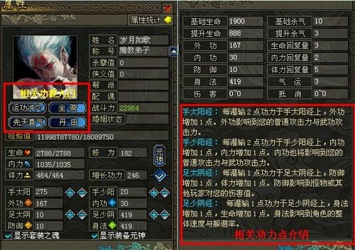 界面說明 俠義道官方網站 中國最武俠網絡游戲 中國游戲中心