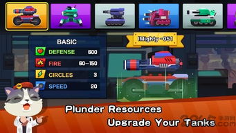 坦克工廠無限金幣版下載 坦克工廠破解版下載v1.0.0 安卓版 2265游戲網