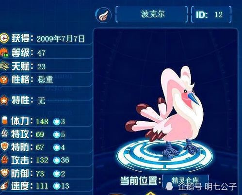 賽爾號進入 氪金 時代,是歷史偶然還是必然 九年守候終成正果