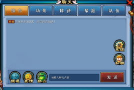 聊天系統 仙劍奇緣 pptv網頁游戲