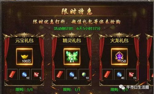 怒火合擊投資任務怎么做 星王三職業(yè)手游怒火合擊投資任務介紹