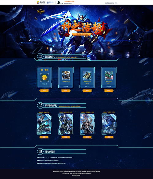 表情 諸神黃昏專題練習(xí) 網(wǎng)頁 游戲 娛樂 東鵬 zcool 表情