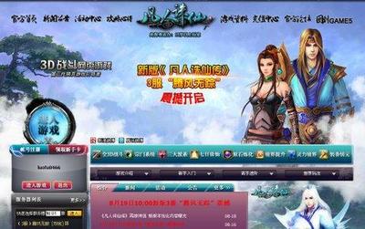 熱門小說改編頁游現狀考:品質低下、山寨泛濫