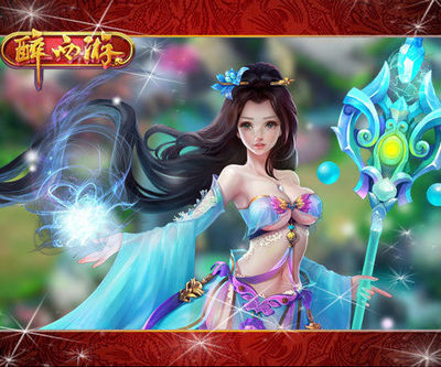 二師兄的蝴蝶夢 91wan《醉西游》蝴蝶谷神秘來襲