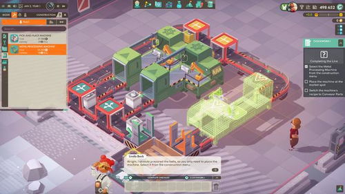 一款流水線工廠模擬經營游戲