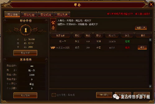 裁決戰歌幫會怎么玩法 三職業網頁游戲裁決戰歌幫會系統玩法攻略