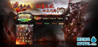 征戰即將開始 盛唐大業 官網正式開通