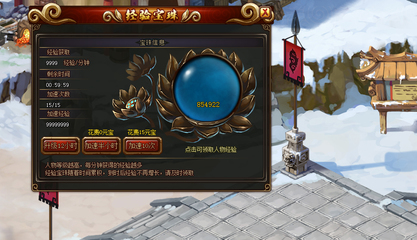 那些年跨度比較久的頁游《無極道》|游戲UI|GUI|小清新是好人 - 原創設計作品 