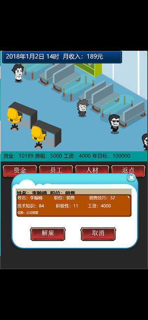 模擬裝機公司游戲下載 模擬裝機公司游戲官方網站下載 v2.2 嗨客手機站