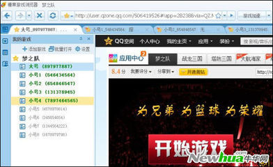 糖果游戲瀏覽器:IE10多開串號問題不再愁_網頁游戲_新浪游戲_新浪網