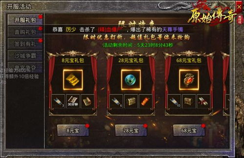 原始傳奇 電腦版踏上原汁原味傳奇之旅