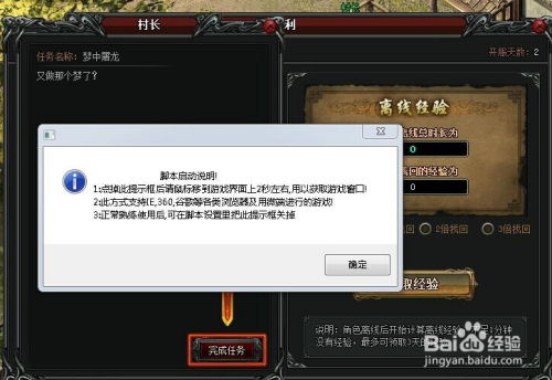 怎樣自動升級網(wǎng)頁游戲