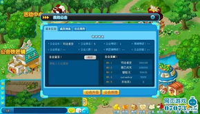 滾滾堂封測火爆翻滾作戰(zhàn)最刺激 3