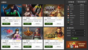 電商試水網頁游戲 探索流量變現新模式