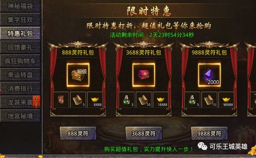 怒火一刀傳奇手游暮商迎豐活動 打金神器怒火一刀活動玩法