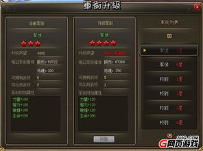 網頁游戲對對碰之 神仙道 vs 龍將