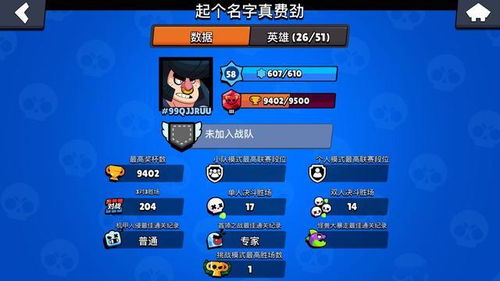 荒野亂斗 游戲出現 克隆人 ,玩家匹配到自己,主頁圖亮了