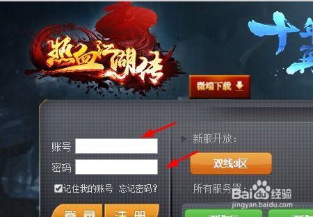 熱血江湖2的網頁游戲怎樣提升主角戰斗力