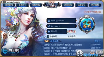 網頁游戲魔域世界微端下載安裝