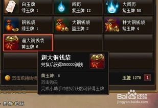 51網頁游戲神仙道完整攻略