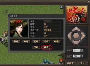 網頁游戲 叱咤三國 的主城和新城發展觀