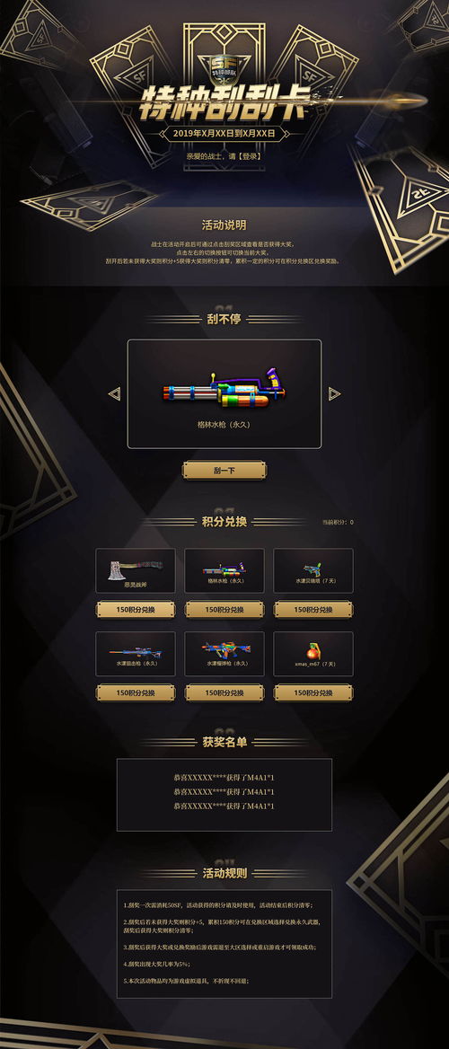 2019游戲宣傳圖 網頁整理