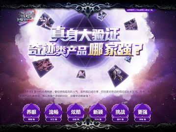 奇跡歸來 今日11時不刪檔開測