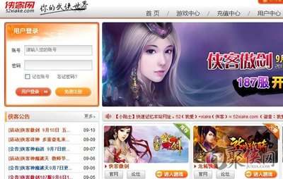 俠客網獲3D-ARPG頁游《橫掃天下》獨家代理權