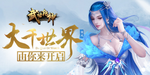 武動乾坤頁游微端下載v1.0 最新版