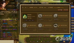 玩網(wǎng)頁游戲 豪門富貴 成家立業(yè)做一條真漢子