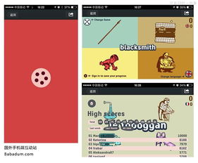 游戲產品微網站的類型與網頁游戲的應用前景