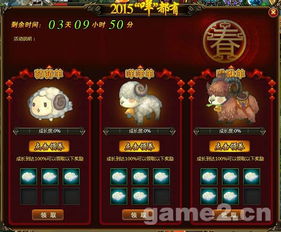 歡慶臘月繽紛好禮，網頁游戲盛宴開啟