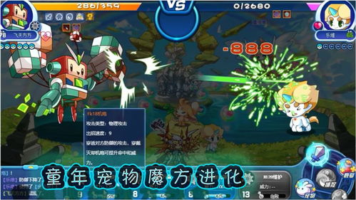 童年寵物魔方進化 像素世界中的溫馨記憶