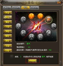 《91wan煉妖傳》 渡劫系統引領網頁游戲修真新體驗