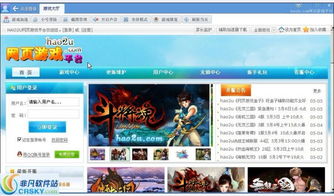 hao2u網(wǎng)頁游戲盒子界面概覽與圖片預覽