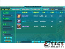 《劍仙風云》精美游戲截圖賞析 第27張場景的視覺魅力