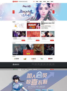 游戲公司網(wǎng)頁模板 高質量PSD素材推薦與下載指南